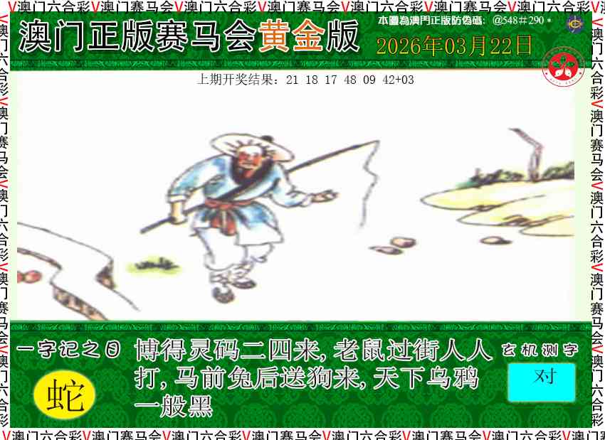 081期赛马会黄金版[图]