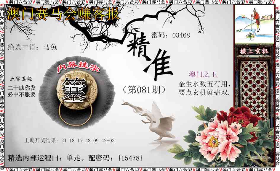 081期赚客报[图]